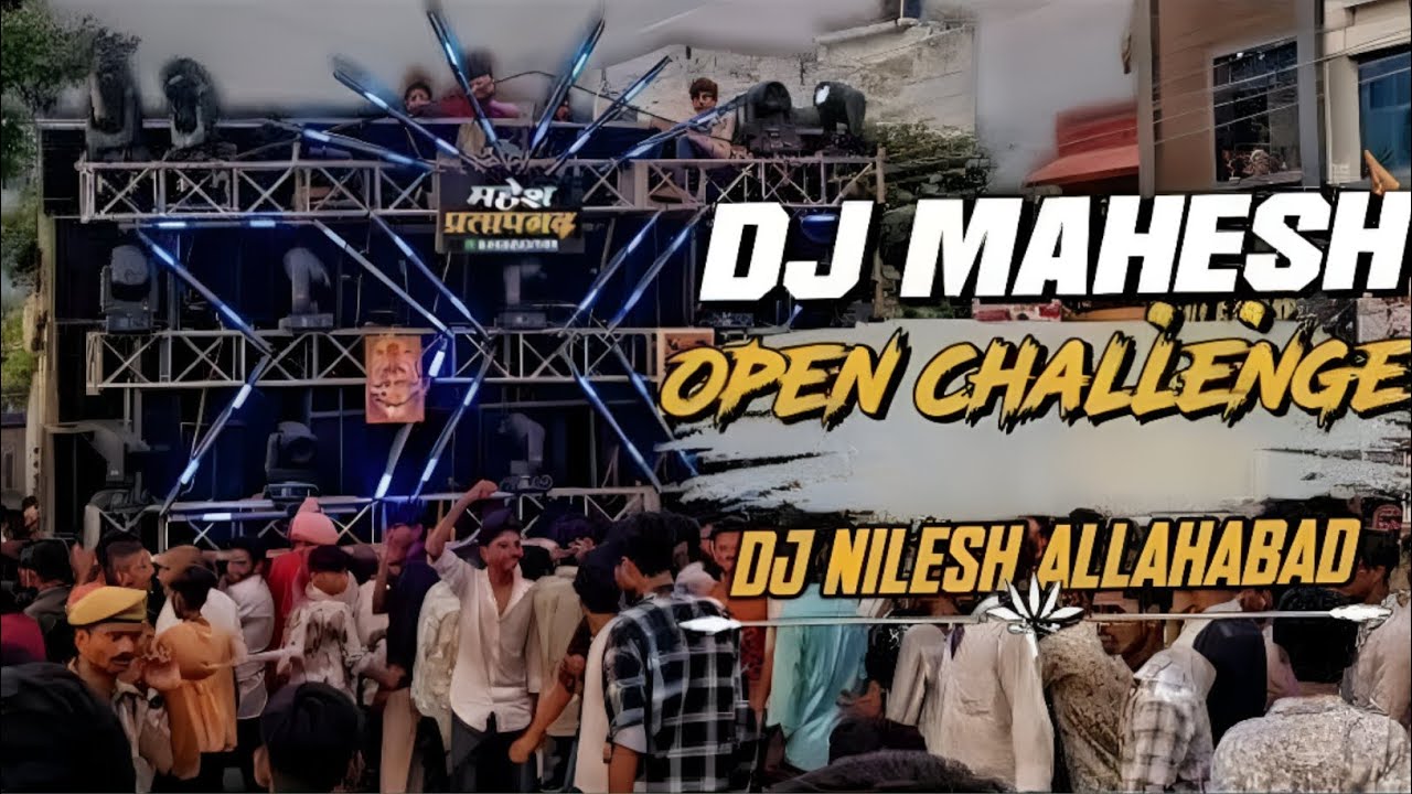 डीजे महेश 🏆।। Open Challenge💥 Humming Vibration Beat - Dj Vikrant || DJ Nilesh Allahabad 🏆 ||