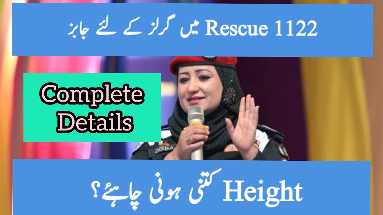 Rescue 1122 Jobs 2022 for femaleS
