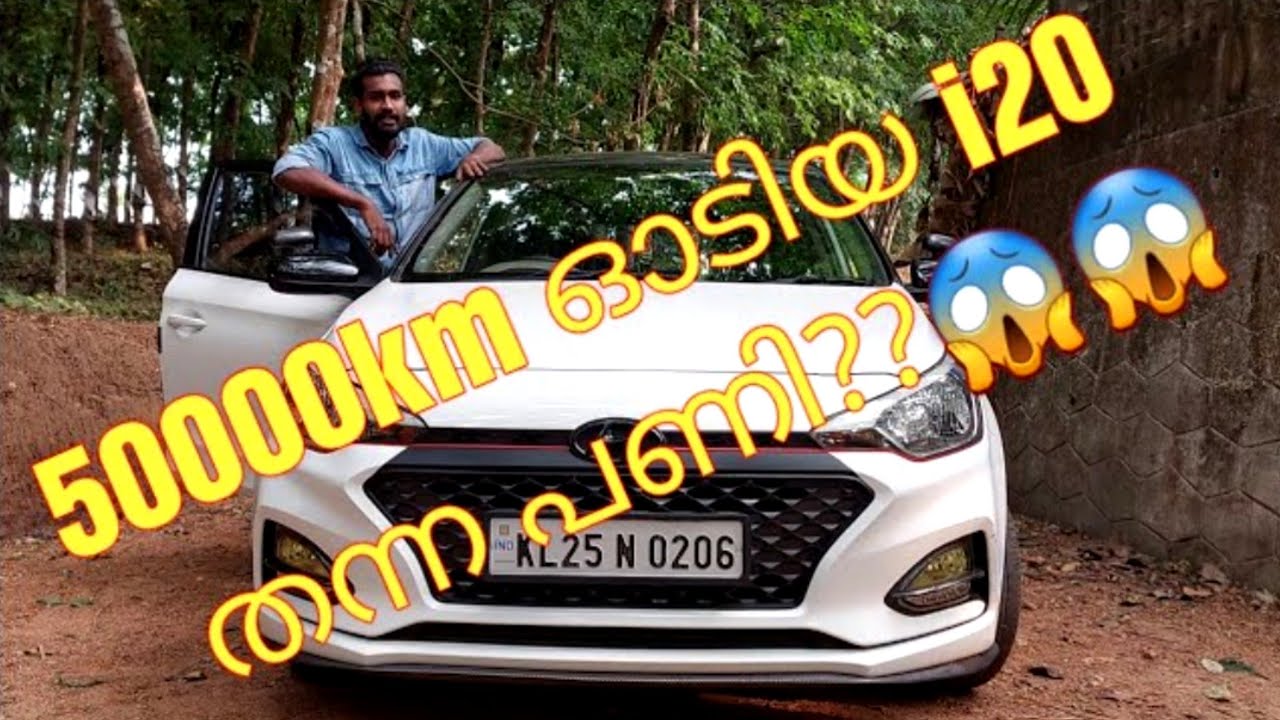 i20 malayalam review.!! 2019 elite i20 petrol 50000run