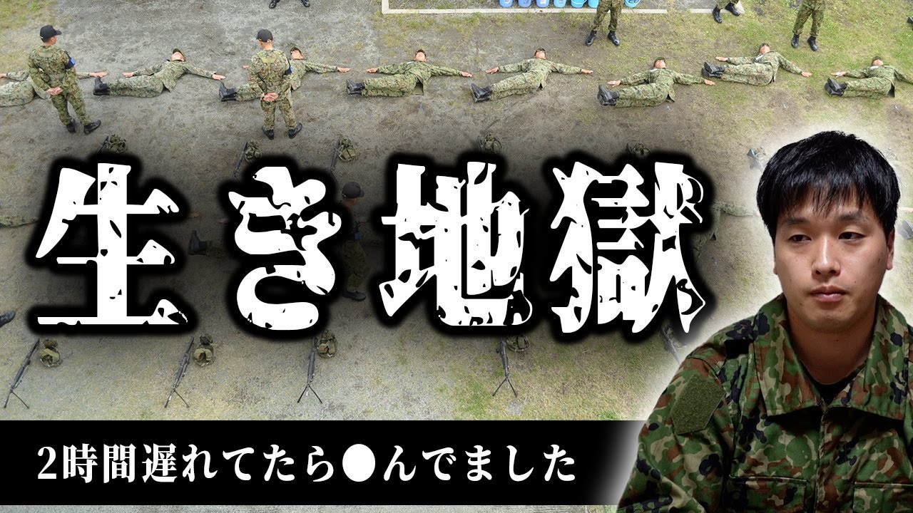 【リタイヤ続出？】レンジャー最初の難関「体力調整運動」を解説〜教えてバトラー軍曹〜