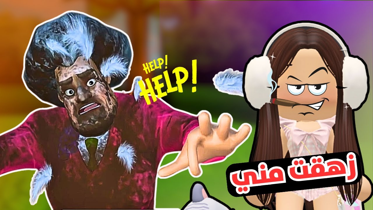 مقلبت المدرسة الشريرة💀scary teacher 3D