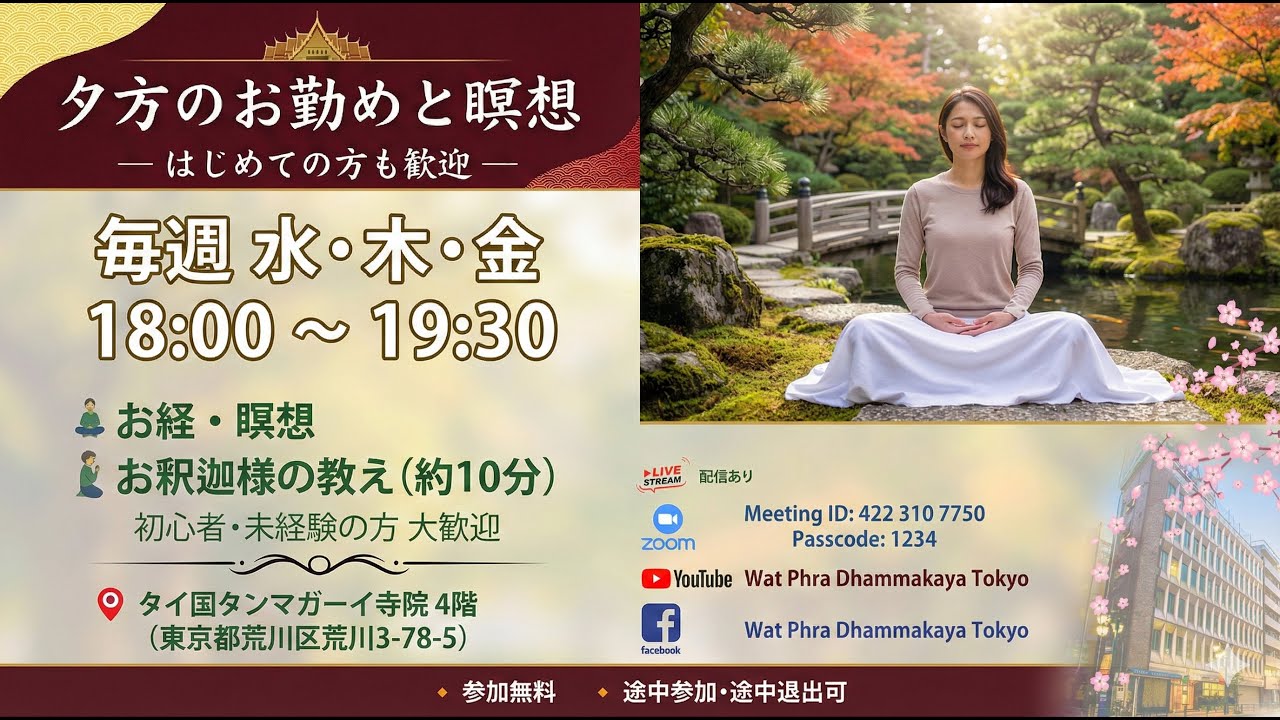 毎週 水・木・金 18:00 ～ 19:30