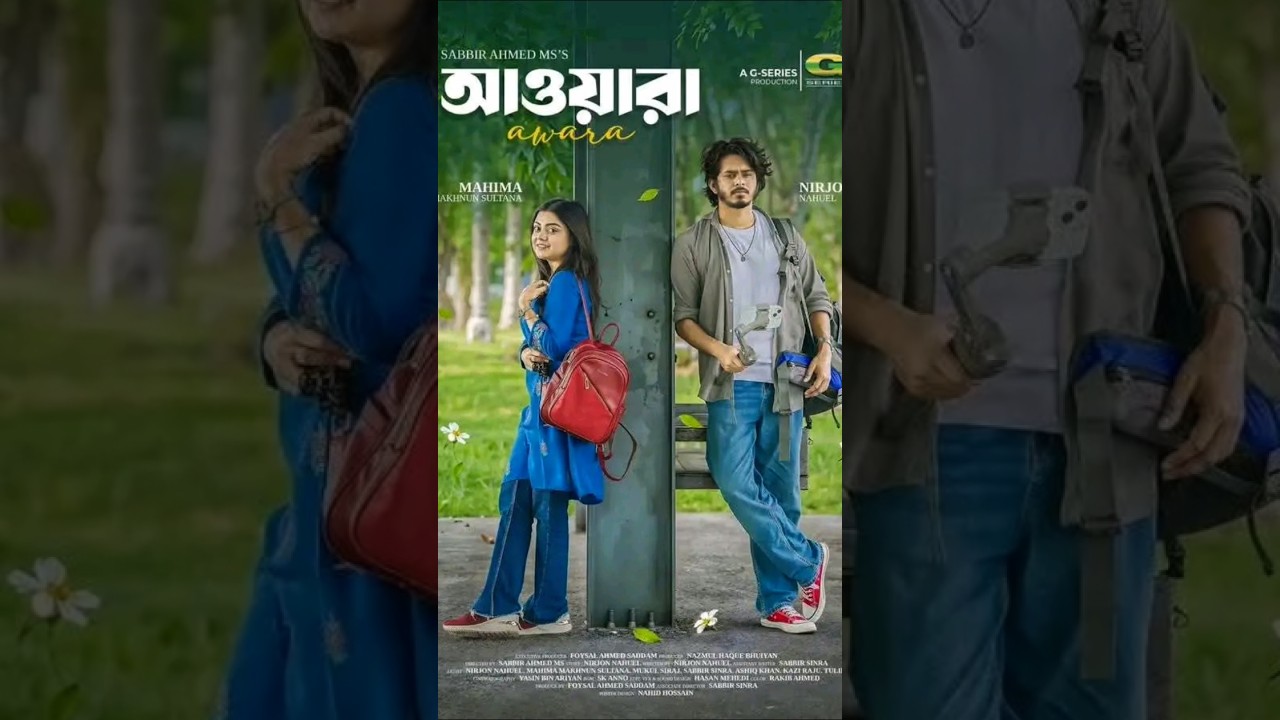 nirjon nahul & mahima new natok coming soon @NirjonNahuel @ntvnatok @LBCEntertainment