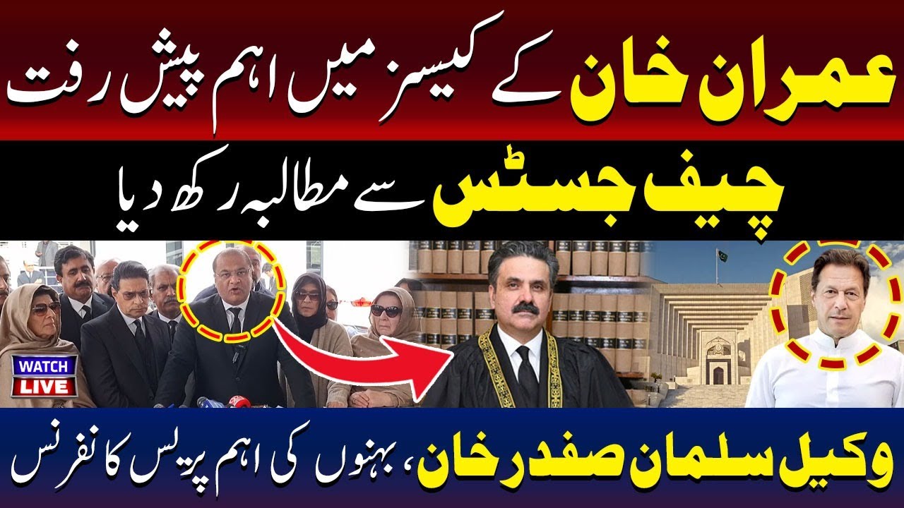 🔴LIVE: Salman Safdar Khan & Sisters | Major Development in Imran Khan’s Cases | TV One USA
