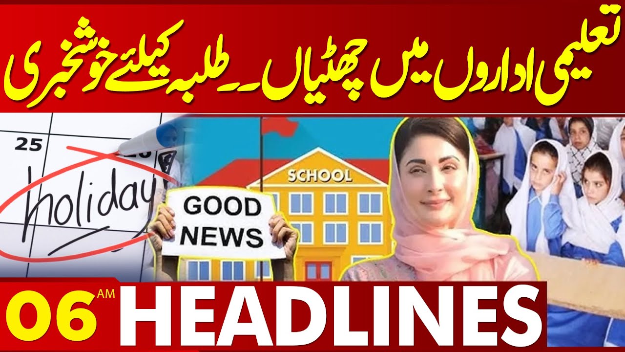 School Winter Holidays | Important News For Parents | 06 AM Headlines