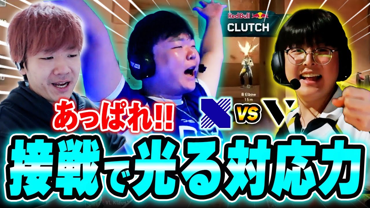 【DRX vs VL】予測不能な接戦で際立つ対応力の高さに感心するBiju  【VCT Pacific KICKOFF 2026】