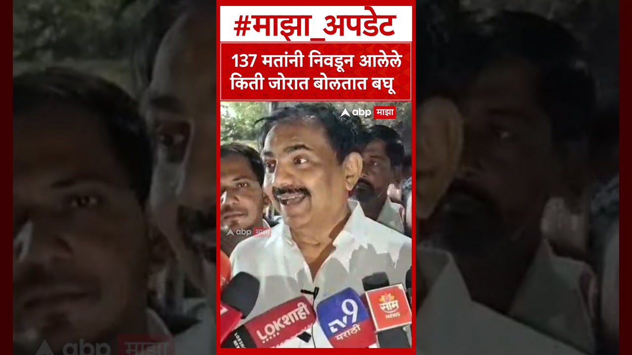 Jayant Patil on Sadabhau Khot : 137 मतांनी निवडून आलेले किती जोरात बोलतात बघू आपण, खोत यांना टोला