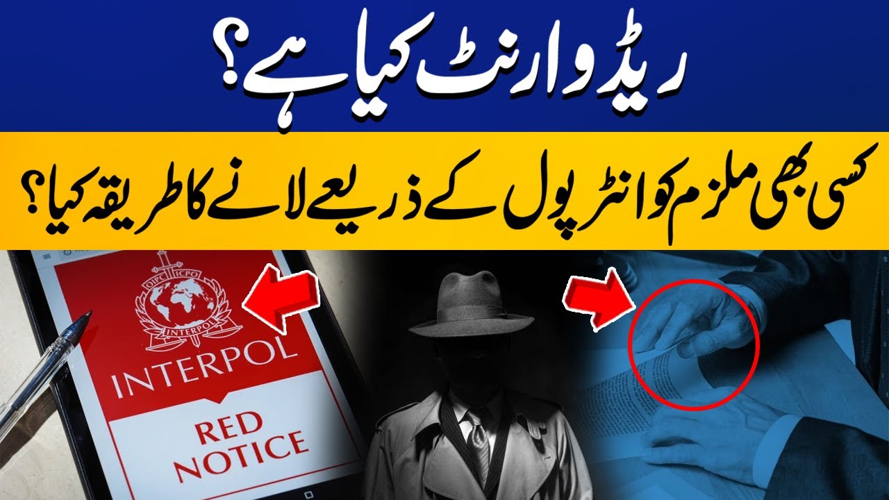 What is a Red Warrant and how does Interpol work?