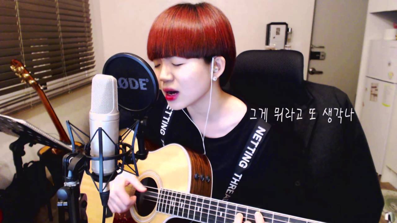 김민지 - 그게뭐라고 Cover (어쿠루브) [기밍지]