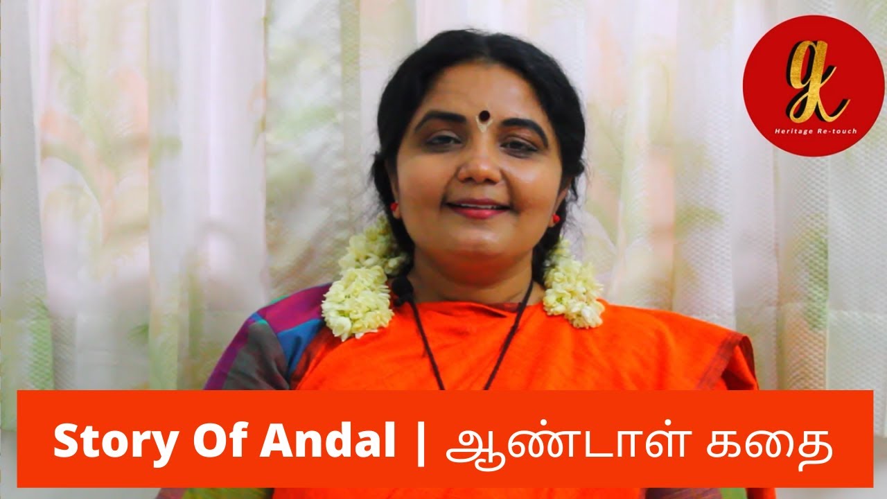 Story Of Andal  [TAMIL] | ஆண்டாள் கதை |
