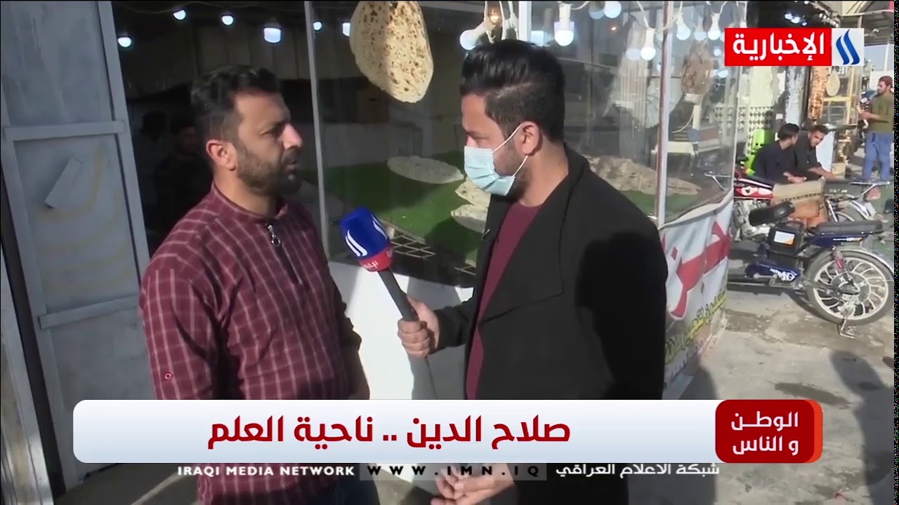 الوطن والناس ـ ناحية العلم ـ مناشدة أهالي الهرامشة في قرية البو طعمة في بيجي للعودة الى أراضيهم