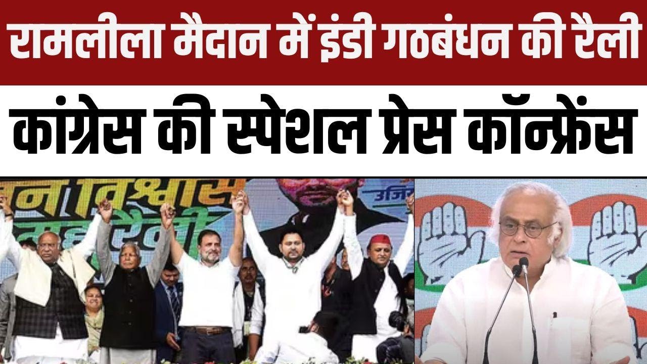 INDIA Alliance Mega Rally at Ramlila Maidan, Delhi | Congress Press Conference | Lok Sabha Election