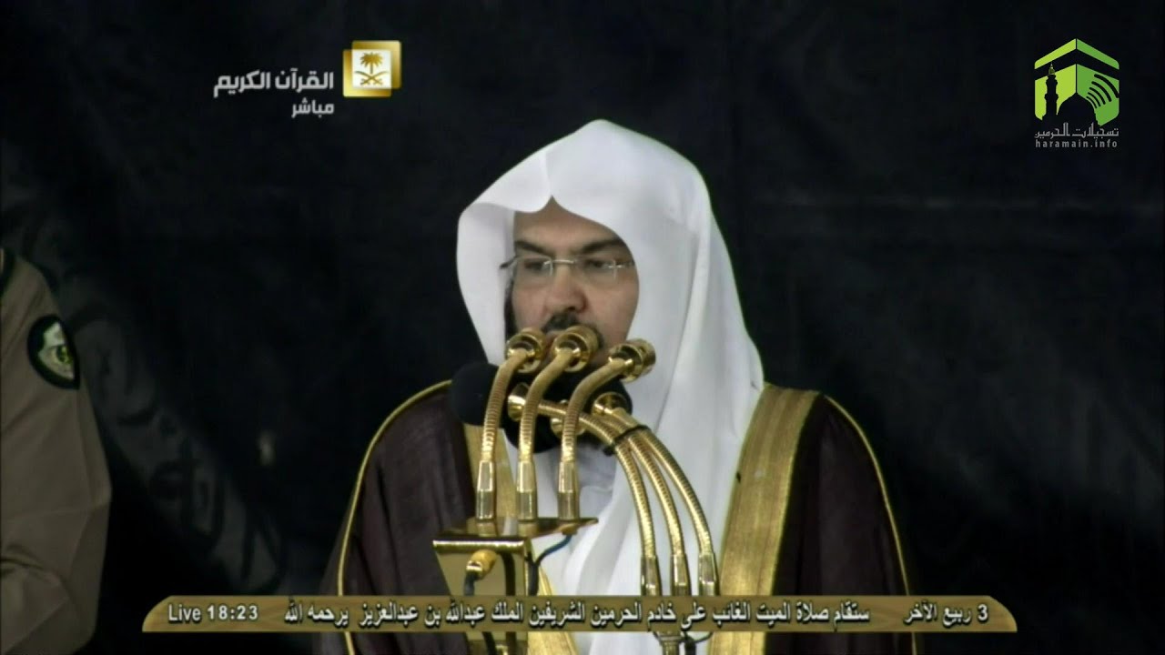 Very Emotional Farewell to Saudi King Abdullah by Sheikh Sudais