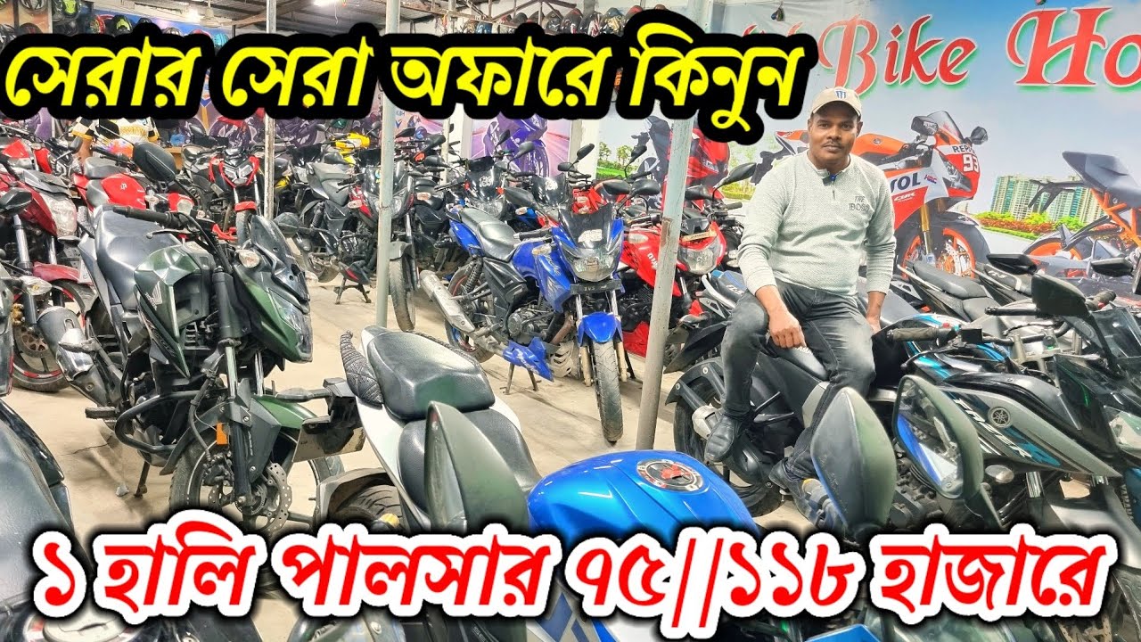 খালিদ বাইক হাউজ সেরার সেরা // ৫৩//৬৫//৭৫//৯০ করে বাইক//
