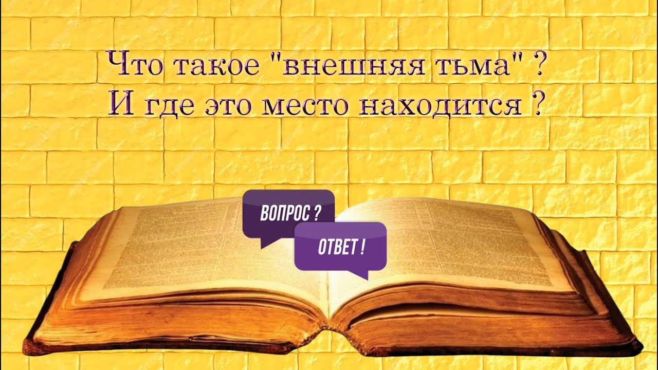 Что такое 