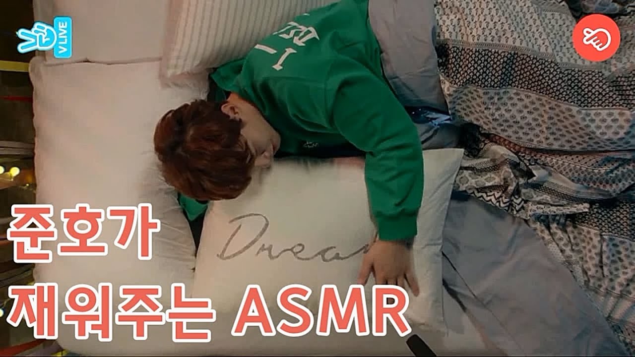 [ASMR] 준호가 재워주는 ASMR 1시간 반복
