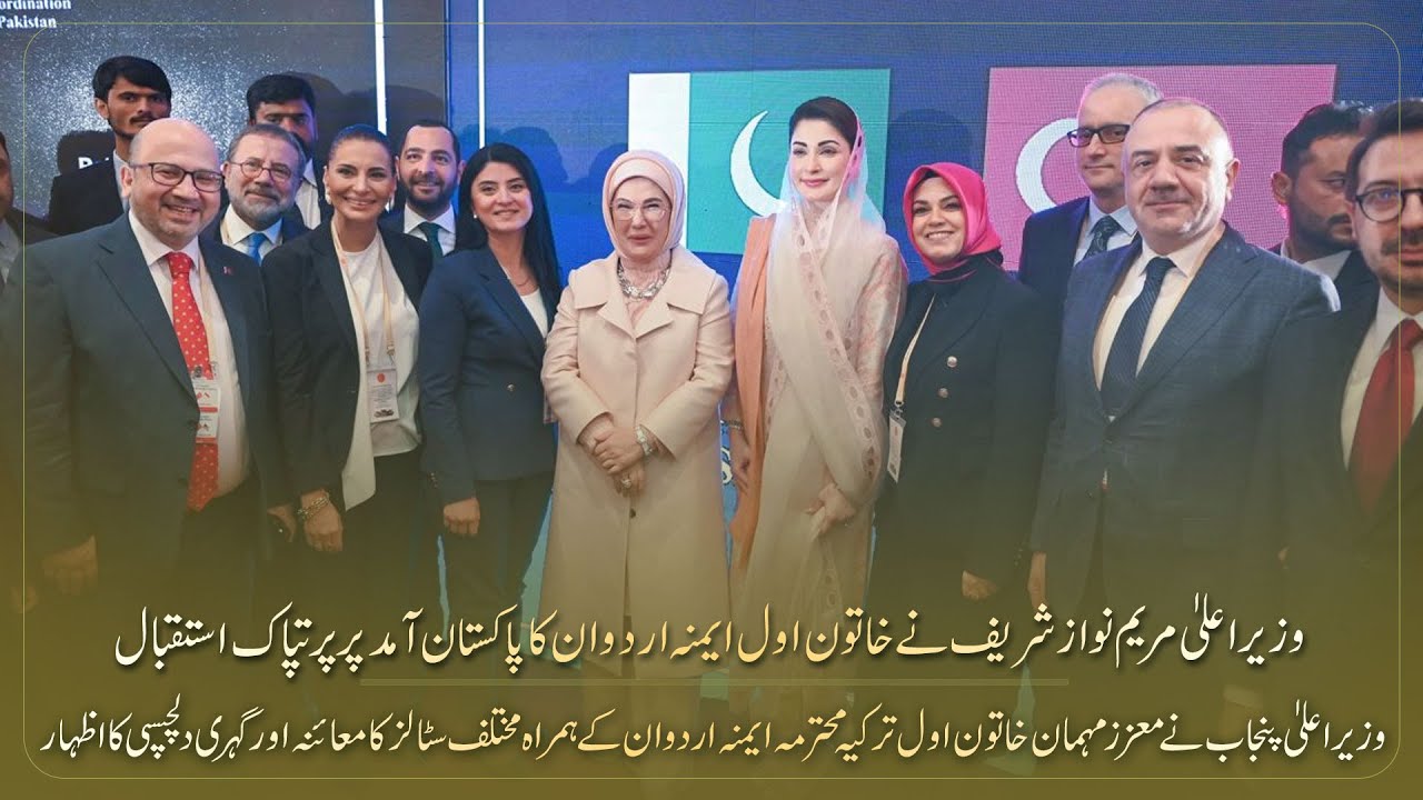Strengthening Ties: CM Maryam Nawaz Meets Turkish First Lady Emine Erdoğan