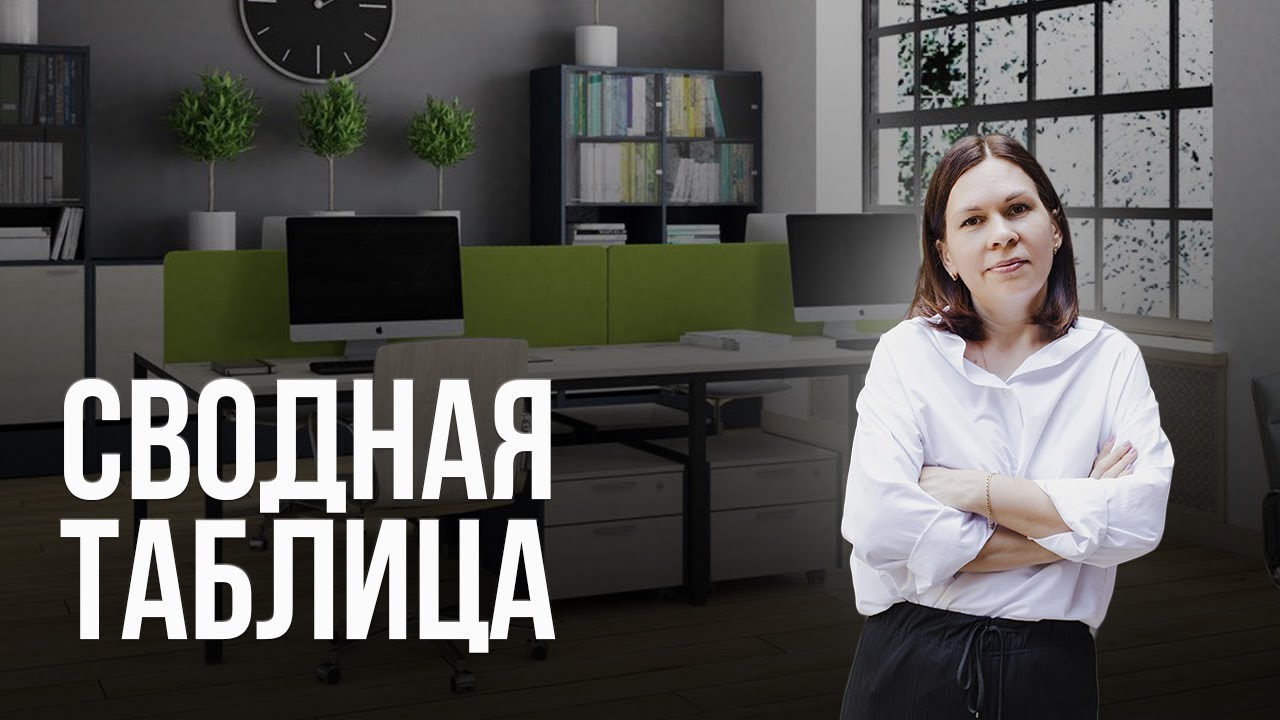 Как сделать отчет ИЗ ДВУХ РАЗНЫХ ТАБЛИЦ в Power Query ...