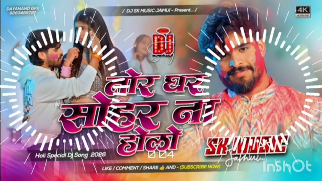 #viral sons holi 🫟#rajjev yadav son s het sons#rexmediahouse #edit ayush