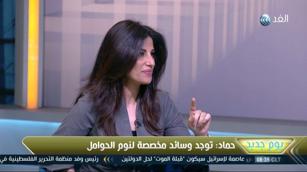 يوم جديد | دراسة: نوم المرأة الحامل على ظهرها يسبب موت الجنين