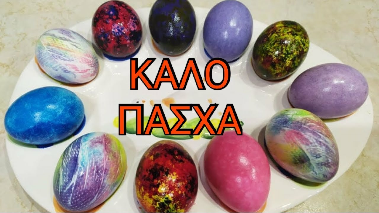 ΠΩΣ ΝΑ ΒΑΨΕΤΕ ΤΑ ΠΑΣΧΑΛΙΝΑ ΑΥΓΑ ΜΕ 3 ΤΡΟΠΟΥΣ - COLORING EASTER EGGS WITH 3 WAYS - Alena and little
