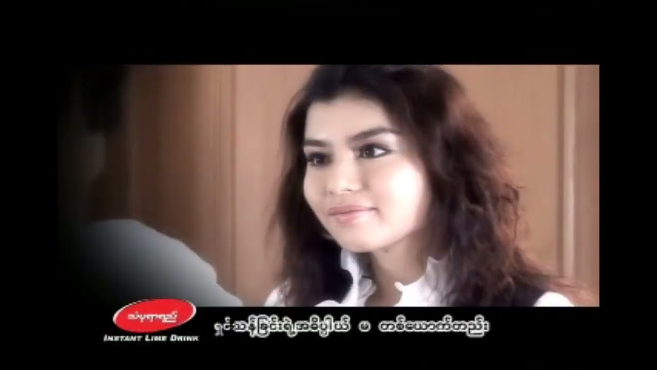 မ   - Pu Sue - ပူစူး ( Official MV )