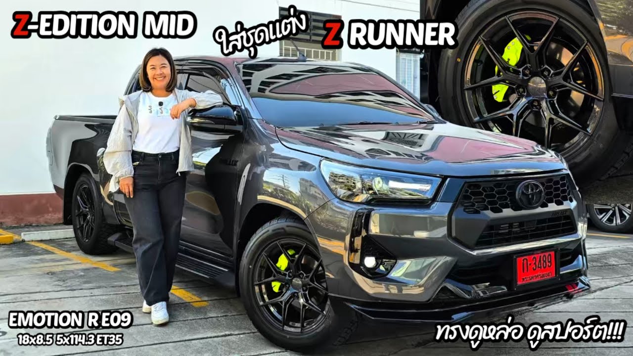 Z-EDITION  MID  อัพเกรดชุดแต่ง Z RUNNER ทรงดูหล่อ ดูสปอร์ตเท่!!!