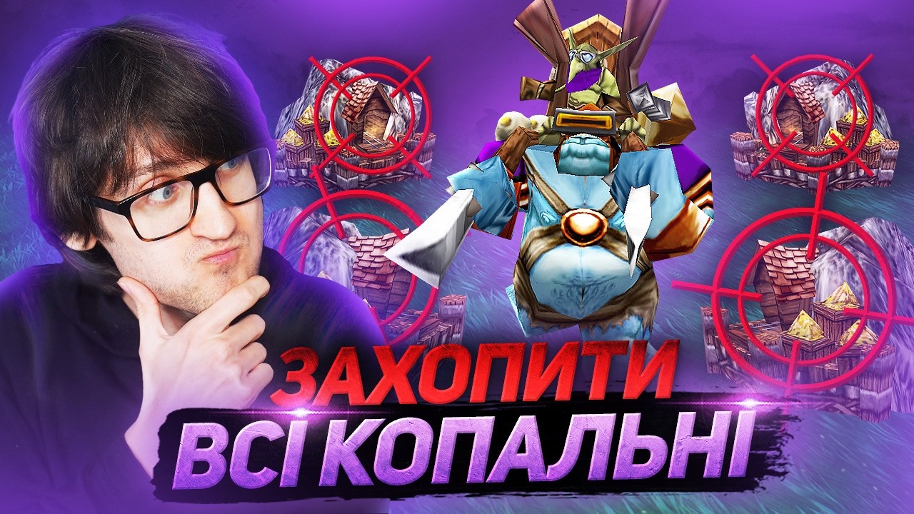 Захопити всі копальні на мапі — ЦЕ МОЖЛИВО?! | Тільки ПОВІТРЯ та Алхімік 🧪🦅