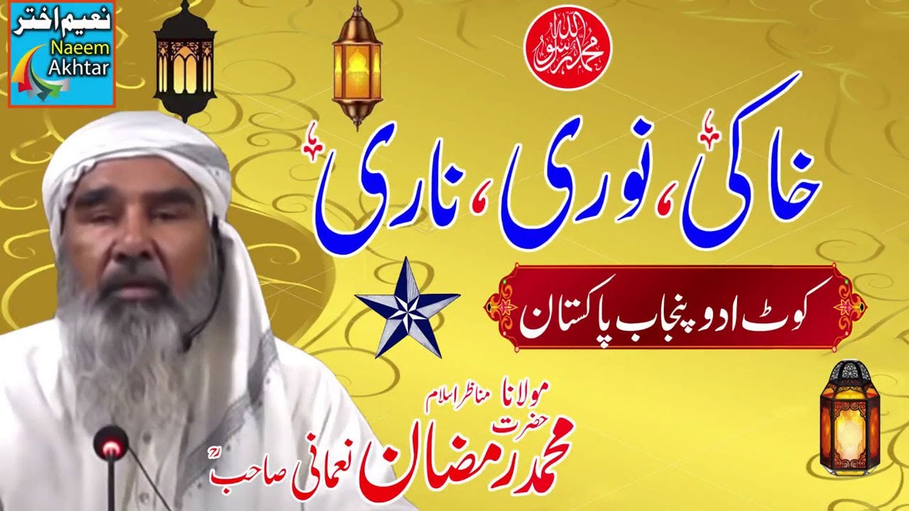 Maulana Muhammad Ramzan Nomani R.A - Kot Addu - Khaki, Noori, Naari - Urdu Bayan