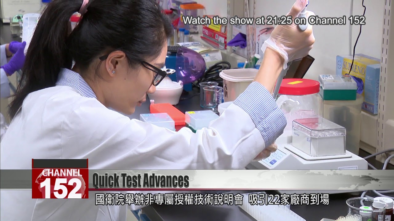 NHRI seeks manufacturing partners to produce 15-min reagent test