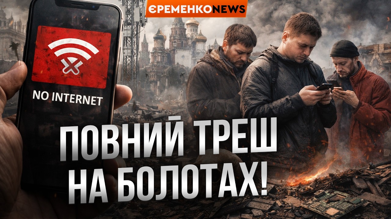 🔥 ТРЕШ у РФ! Інтернет ЗДОХ, карти з полиць змітають, заводи горять - ЩО ТАМ ТАКЕ?