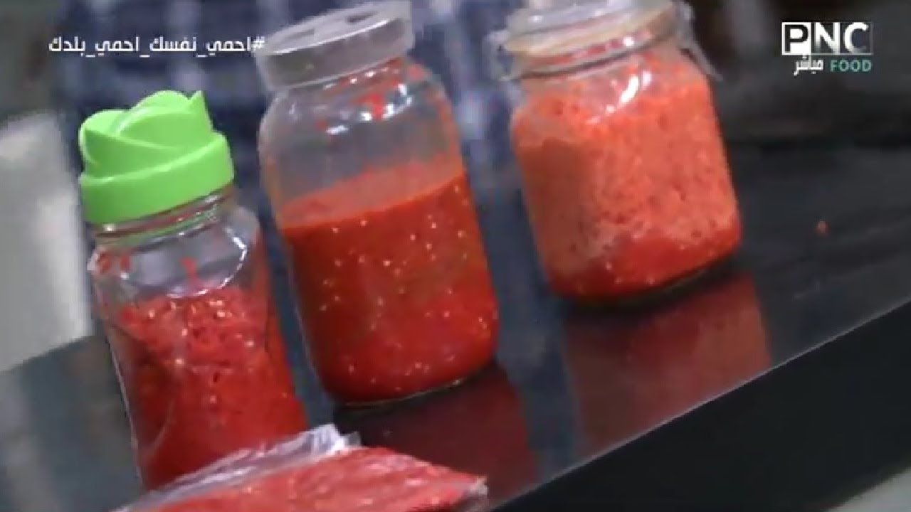 طريقة تفريز وتخزين الشطيطة 