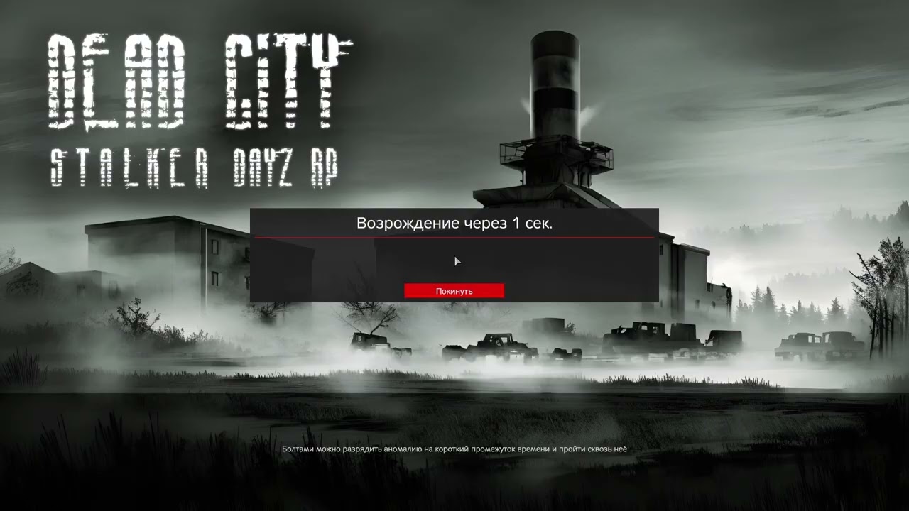 Играю на сервере Dead City | День 12 | 80.242.59.105:2302