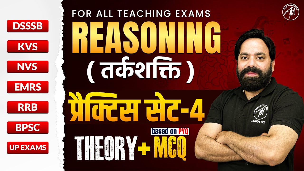 REASONING Practice Set -4 | Reasoning Class for all Teaching Exam 2025 | by Adhyayan Mantra |