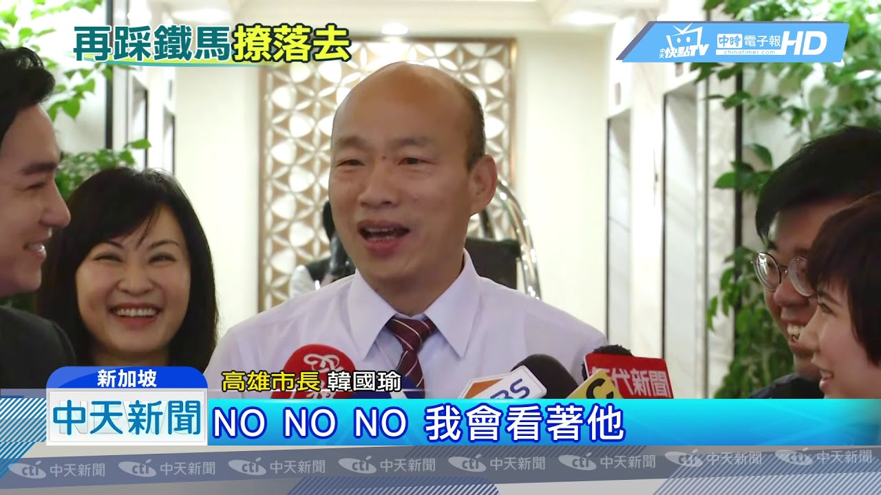 20190228中天新聞　尬選總統？！　柯文哲228拚一日北高雙城「試水溫」