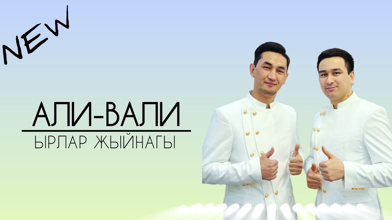 Хит ырлар жыйнагы