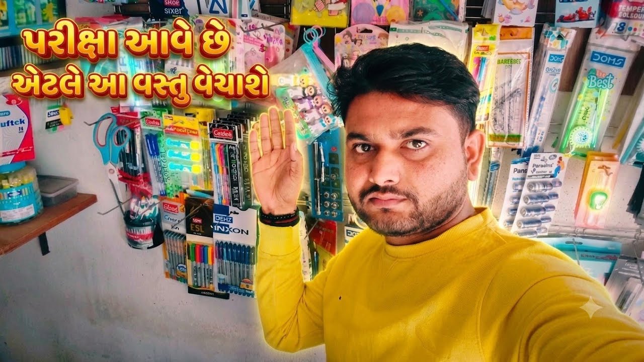 ફેબરૂઆરી મહિના માં પરિક્ષા ચાલુ થસે તો આ વસ્તુ વધારે વેચાશે🥰.પરિક્ષા માટે ફૂલ માલ આવી ગયો 😍. 