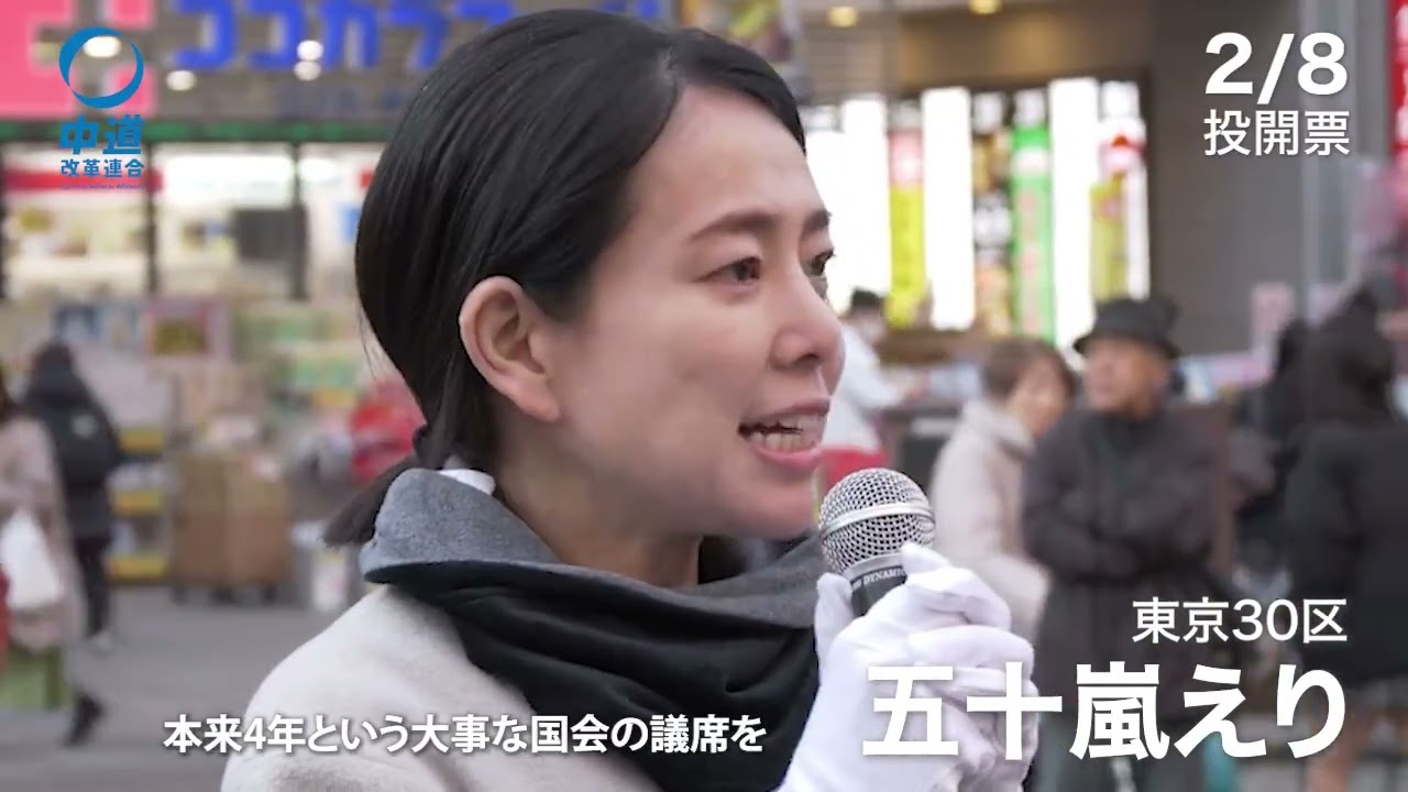 五十嵐えり　府中ル・シーニュ前　街頭演説①