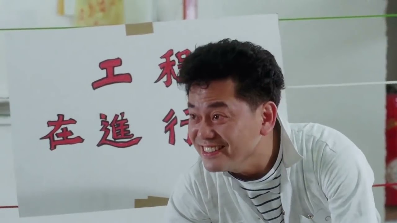 最佳损友 (粵語) - 劉德華經典電影