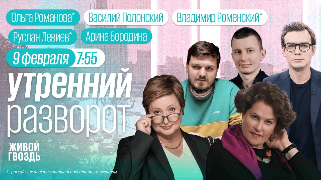 Эвакуация в Белгороде. Трамп дал срок закончить СВО. Экс-жена Галицкого умерла в тюрьме. Левиев*