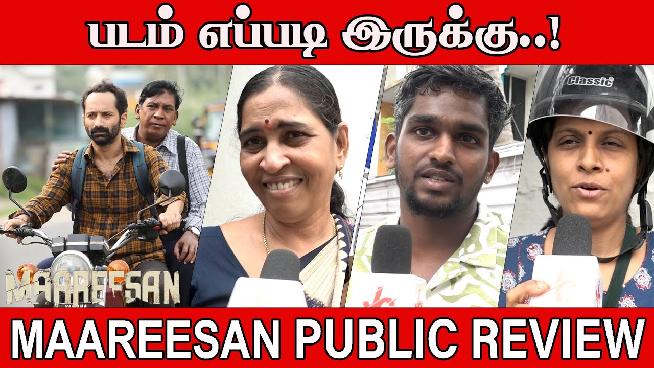 Maareesan FDFS Public Review | Maareesan Review | Vadivelu | Fahadh Fasil