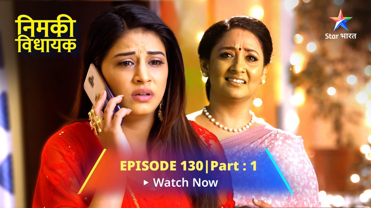 EPISODE-130 PART-1 || Nimki Vidhayak ||  Kya Mahua tak pahunch paayegi Nimki? || निमकी विधायक
