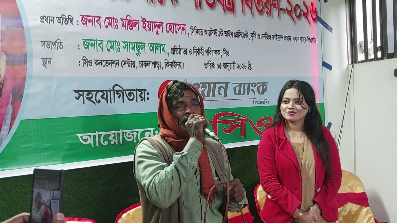 গাথি রে মালা কার লাগিয়া গাথি , কন্ঠ শিল্পী কুদ্দুস বয়াতি #vairal
