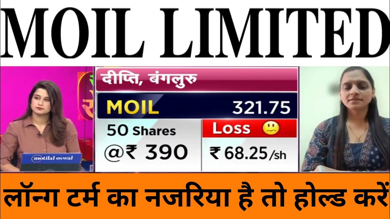 Moil share latest news today | moil share q3 results | moil share dividend | moil share target price