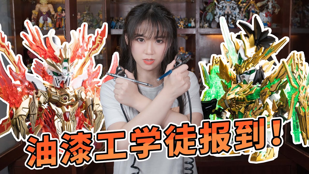 金高达银高达，不如自己做的高达！SD三国创杰传【炒蛋玩具厂】