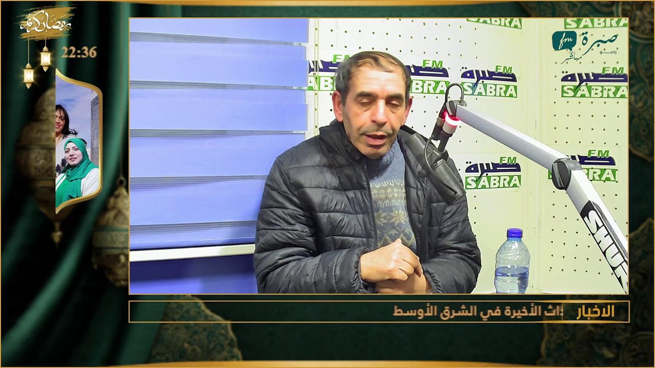 برامج اذاعة صبرة اف ام