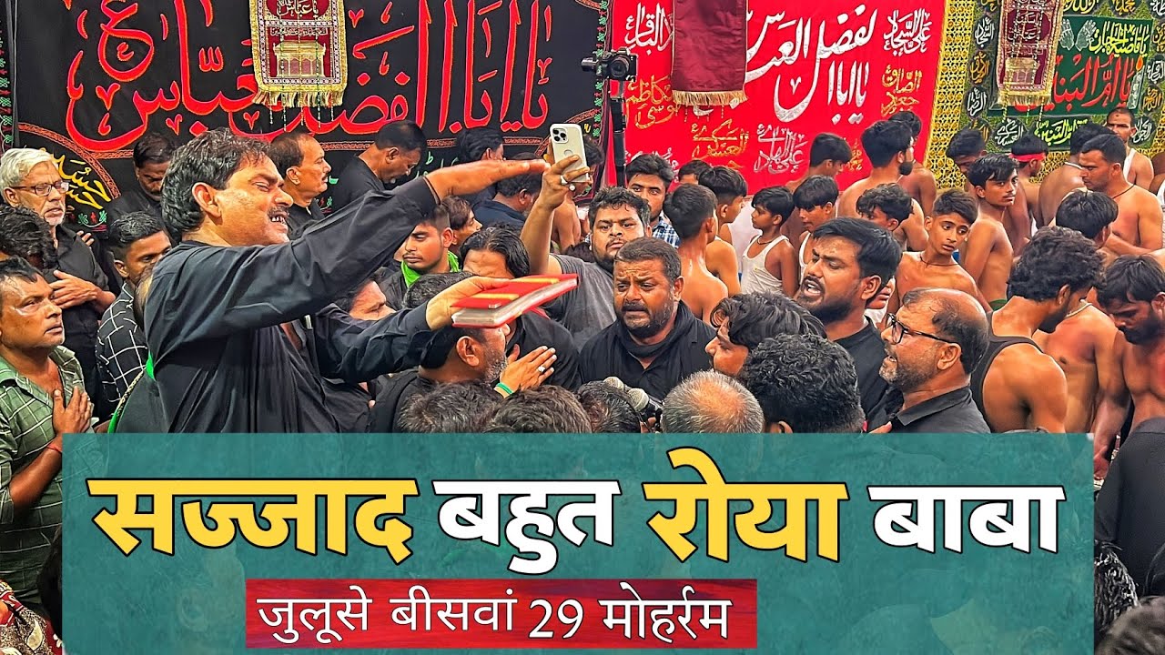 Sajjad bahot Roya baba Anjuman Panjatani Regd Turabkhani Sultanpur Julos e biswan Turabkhani