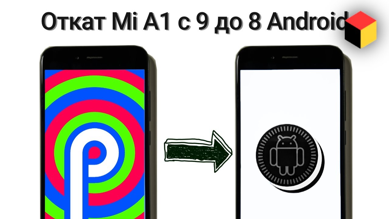 Как откатить Xiaomi Mi A1 до Android 8 Oreo &ndash; Инструкция