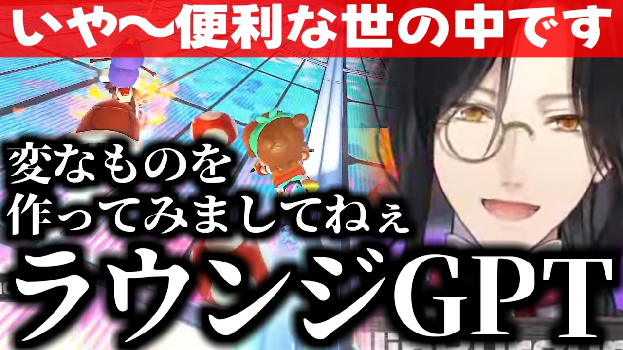 昨今のデバイス、AI事情について語るシェリン·バーガンディ【マリオカートワールド/にじさんじ/切り抜き】