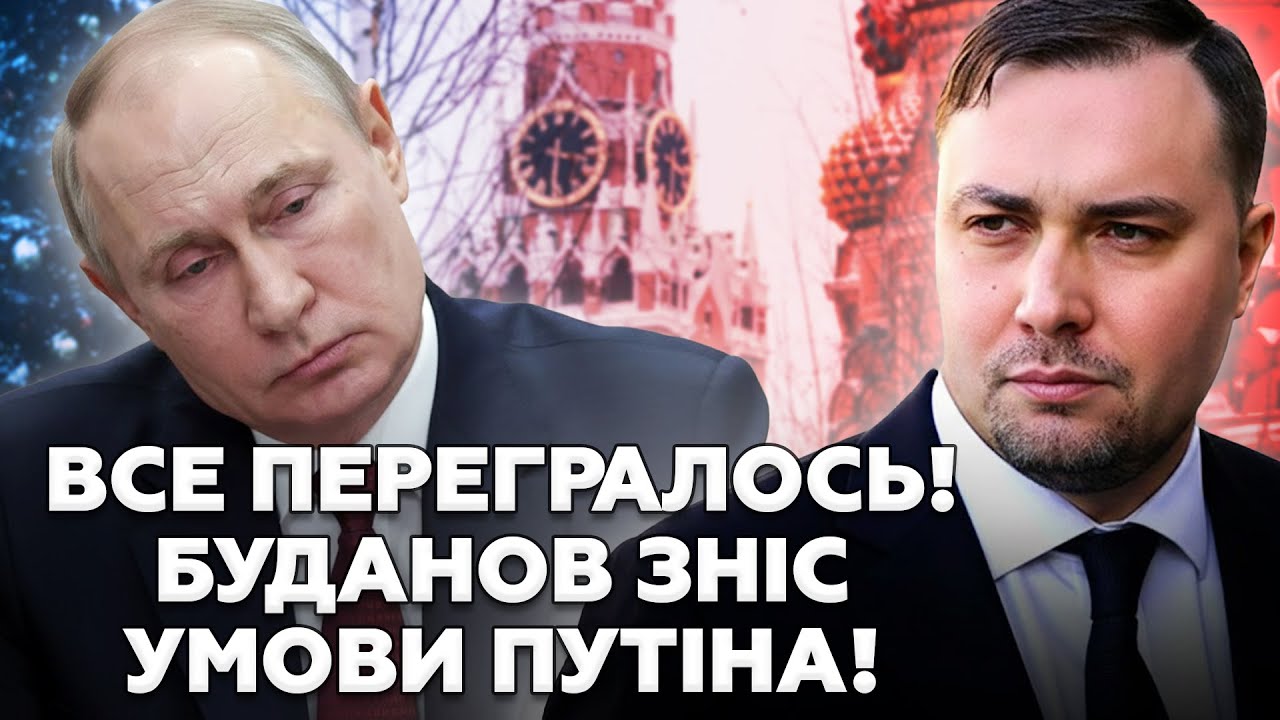 ⚡ЗАРАЗ! НЕГАЙНА звістка від БУДАНОВА перед ПЕРЕГОВОРАМИ! Те, що ЧЕКАЄ Путіна в Абу-Дабі, ШОКУВАЛО РФ